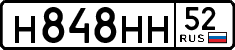н 848 нн 52