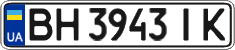 License plate Ukraine, Regular plates (2004)