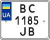License plate Ukraine, Motorcycles (2004)