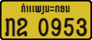 License plate of Laos, Private owners