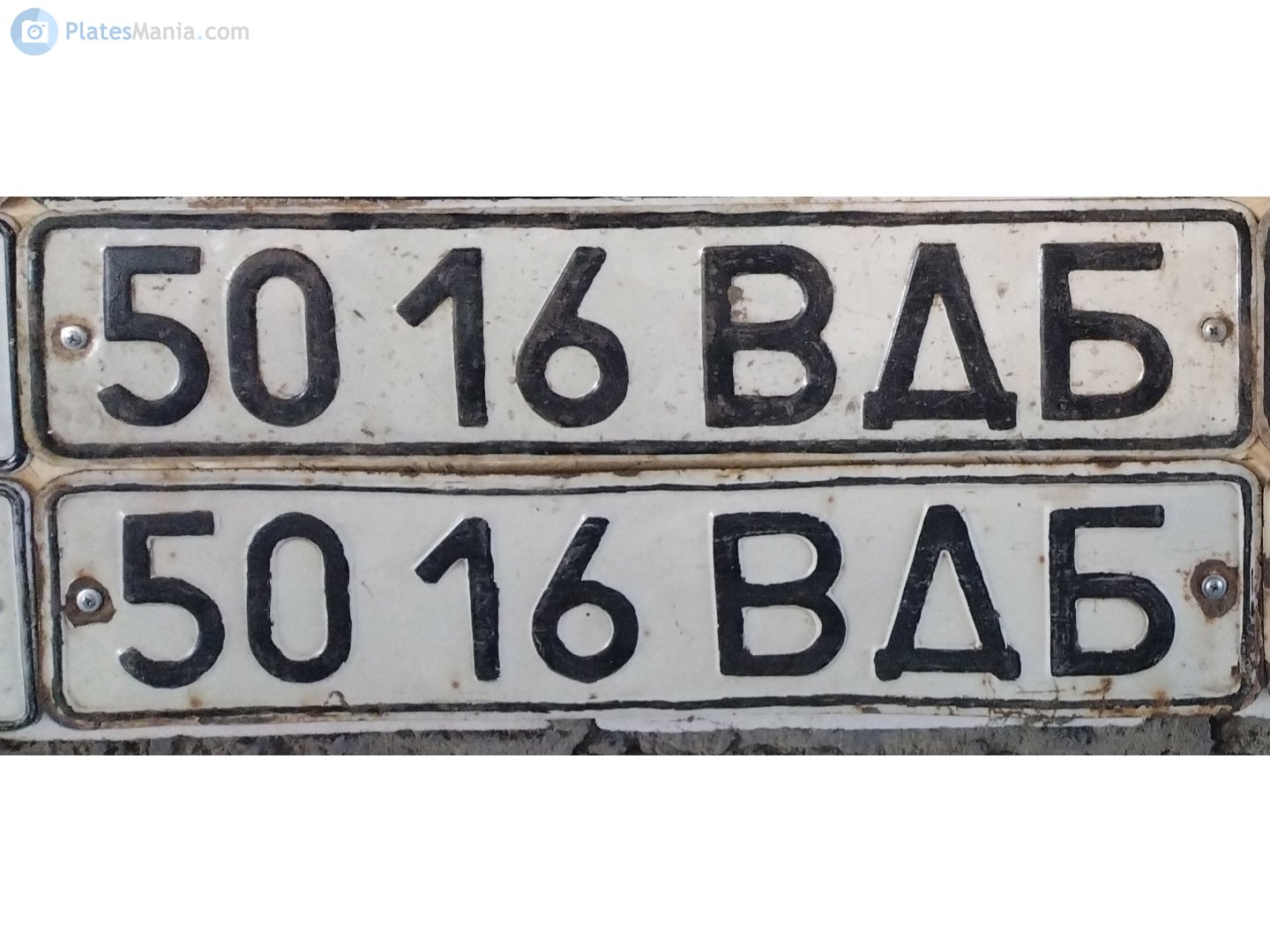 5016 ВДБ, License plate without vehicle 