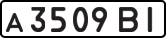 License plate USSR, Private-owned cars (1977)