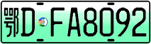 License plate of China, Electric vehicles