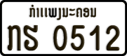 License plate of Laos, Organizations