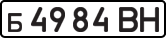 License plate USSR, Private-owned cars (1977)