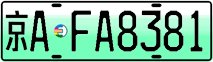 License plate of China, Electric vehicles