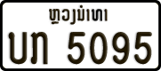 License plate of Laos, Organizations