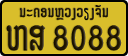 License plate of Laos, Private owners