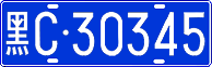 License plate of China, Cars
