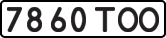 License plate USSR, State-owned cars (1977)
