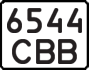 License plate USSR, Motorcycles (1977)