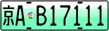 License plate of China, Electric vehicles