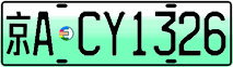 License plate of China, Electric vehicles