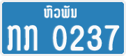 License plate of Laos, Authorities