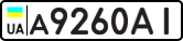 License plate USSR, Private-owned cars (1977)