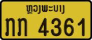 License plate of Laos, Private owners