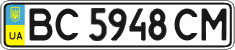 License plate Ukraine, Regular plates (2004)