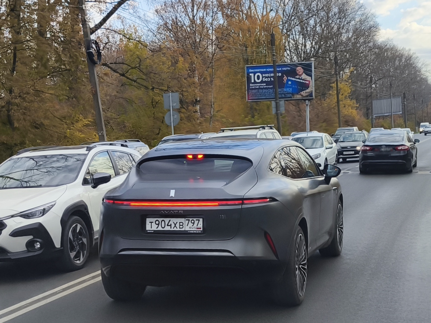 т 904 хв 797, Avatr 11 