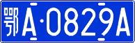 License plate of China, Cars