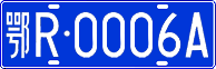 License plate of China, Cars