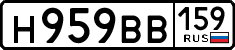 н 959 вв 159