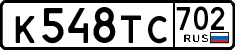 License plate Russia, Cars