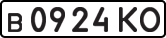 License plate USSR, Private-owned cars (1977)