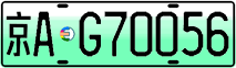 License plate of China, Electric vehicles