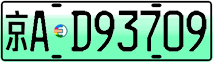 License plate of China, Electric vehicles