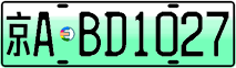 License plate of China, Electric vehicles