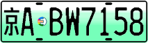 License plate of China, Electric vehicles