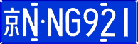 License plate of China, Cars