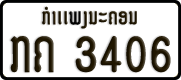 License plate of Laos, Organizations
