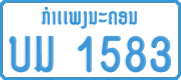 License plate of Laos, Сompany (1% paid tax)