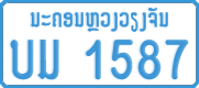 License plate of Laos, Сompany (1% paid tax)