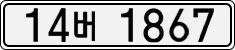 License plate of South Korea, Cars (2007)