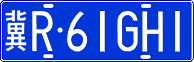 License plate of China, Cars