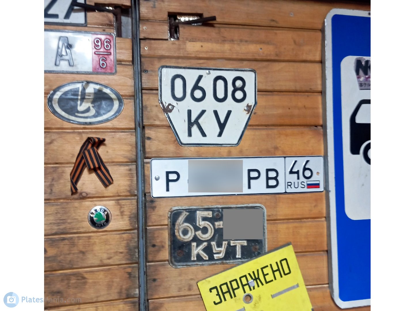 0608 КУ, License plate without vehicle 