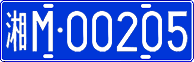 License plate of China, Cars