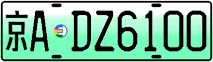License plate of China, Electric vehicles
