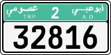 License plate of the UAE, Abu Dhabi, Commercial