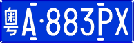 License plate of China, Cars