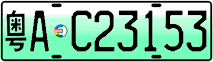 License plate of China, Electric vehicles