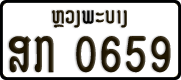 License plate of Laos, Organizations