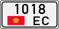 License plate of Kyrgyzstan, Private owners (1994)