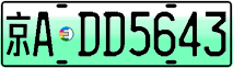 License plate of China, Electric vehicles