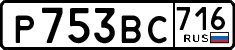 License plate Russia, Cars