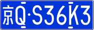 License plate of China, Cars