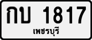 License plate of Thailand, Private owners