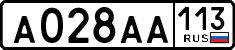 License plate Russia, Cars